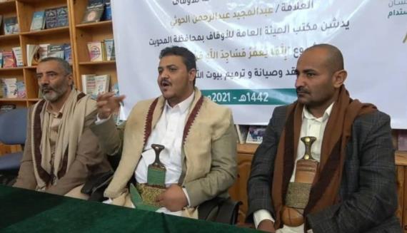 الأوقاف تدشن مشروع “إنما يعمر مساجد الله “في المحويت 